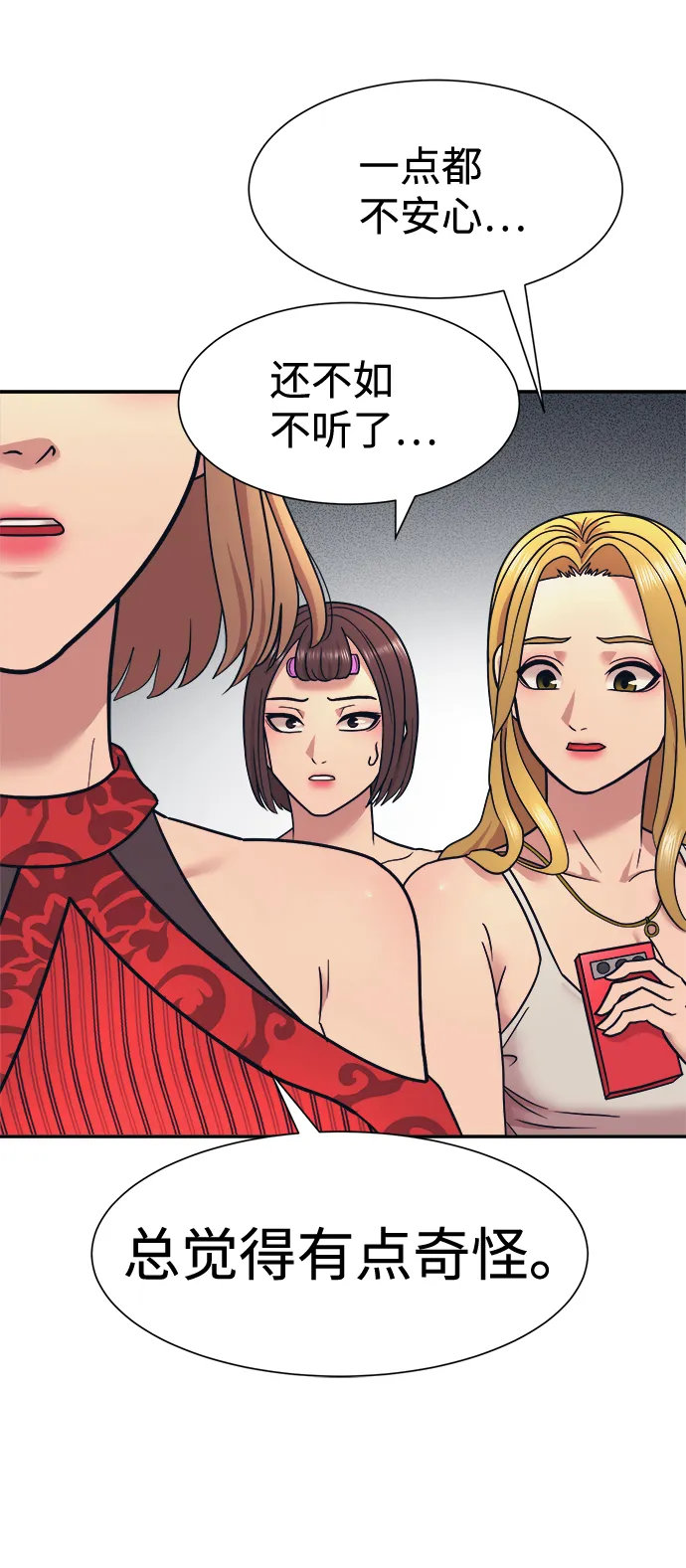 第6话 第53页