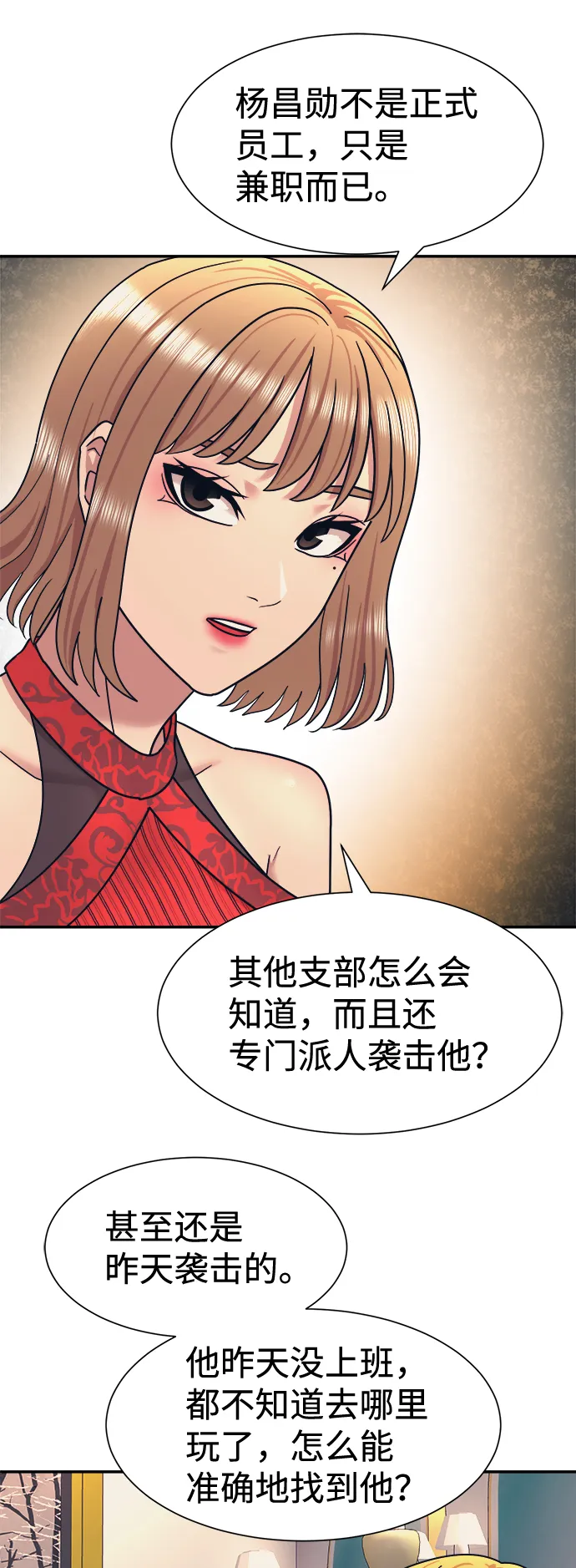 第6话 第54页