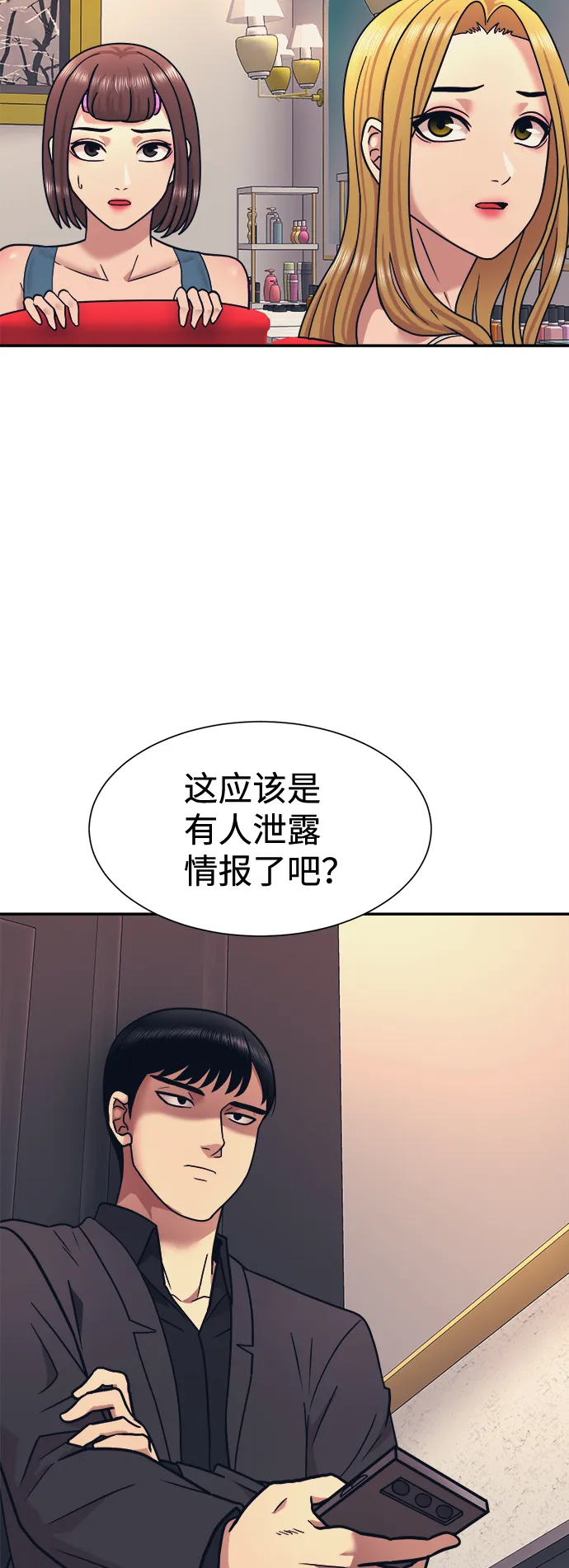 第6话 第55页