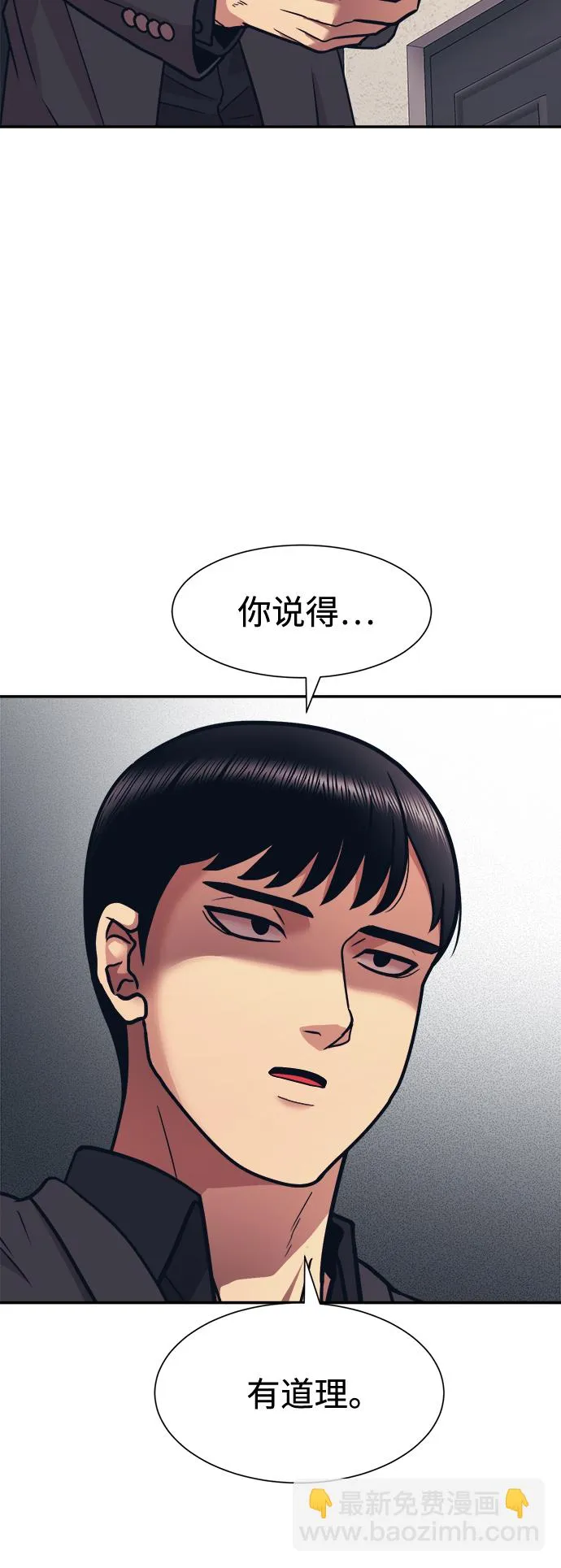 第6话 第56页