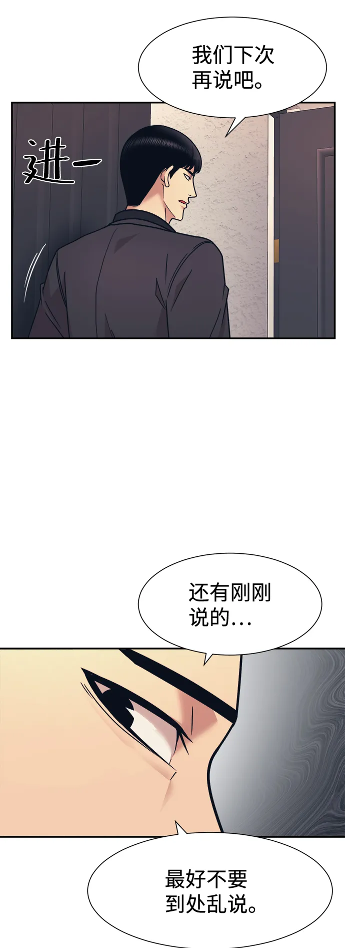 第6话 第58页