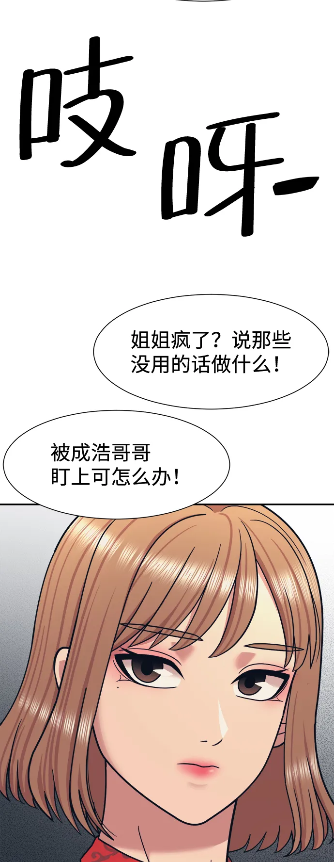第6话 第59页