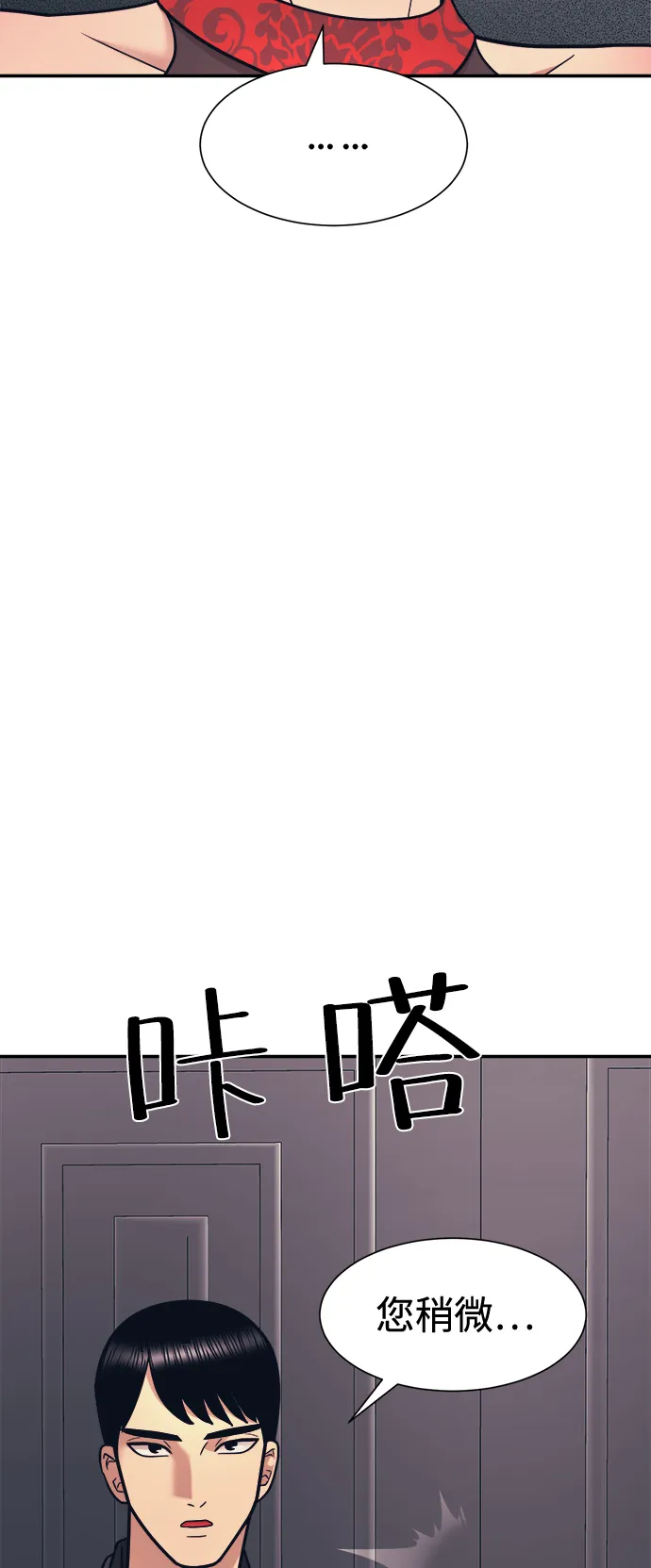 第6话 第60页