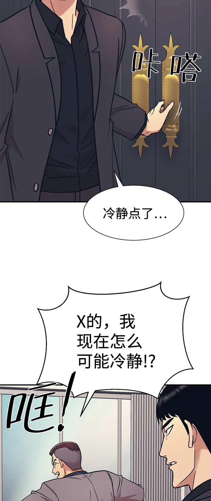 第6话 第61页