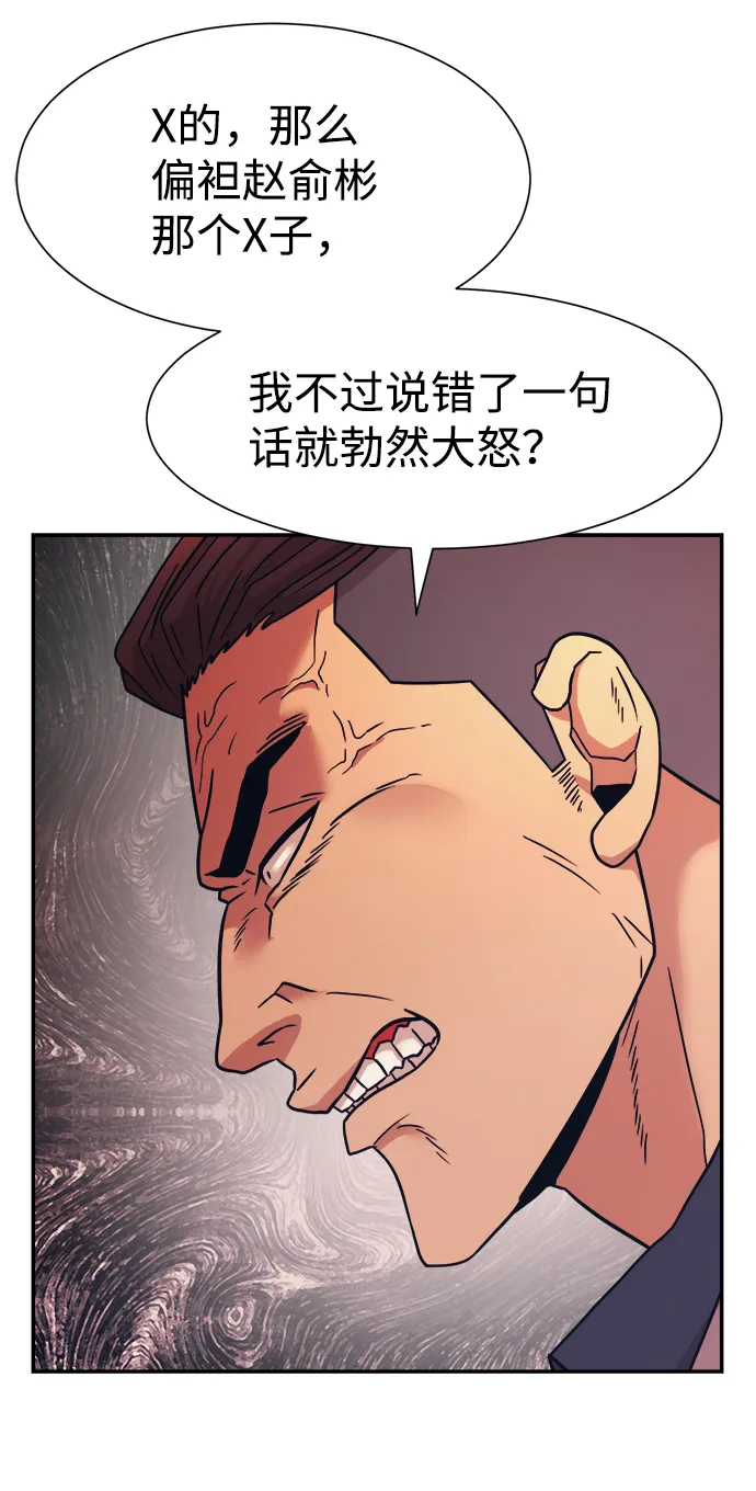 第6话 第63页