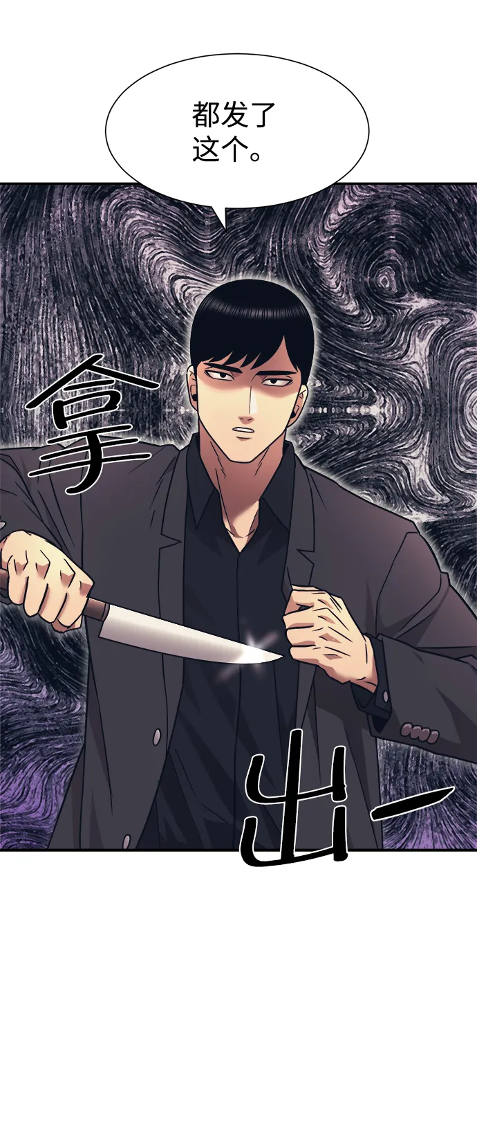 第6话 第67页