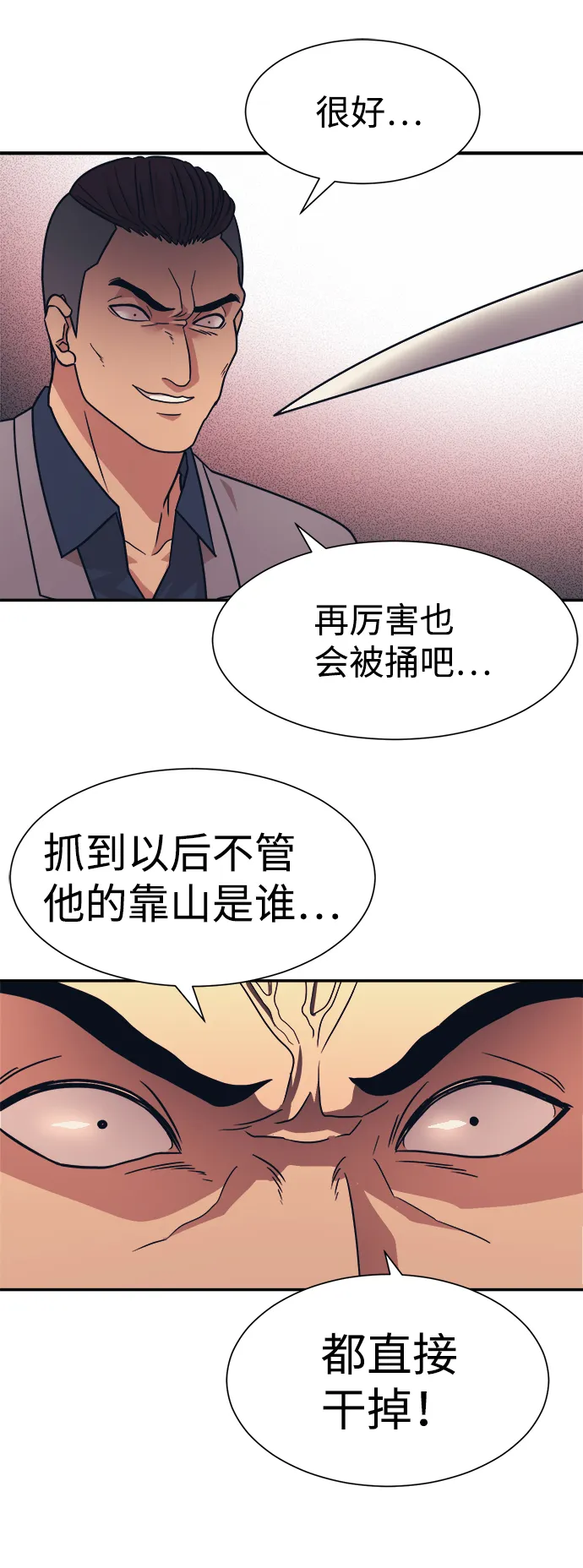 第6话 第68页