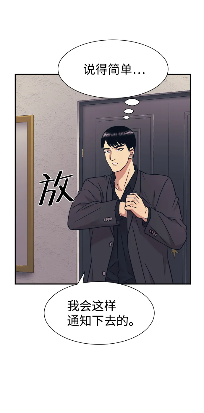 第6话 第69页