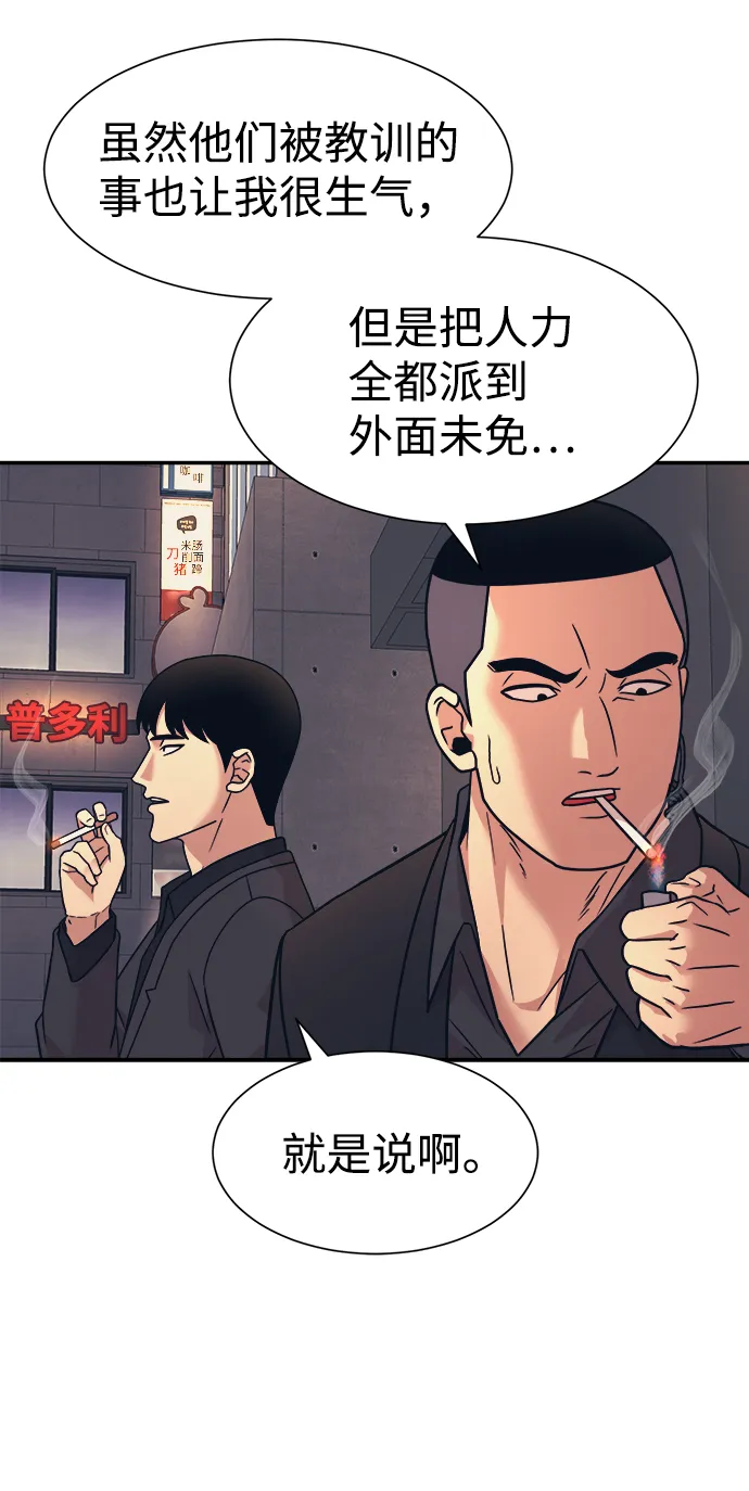 第6话 第72页
