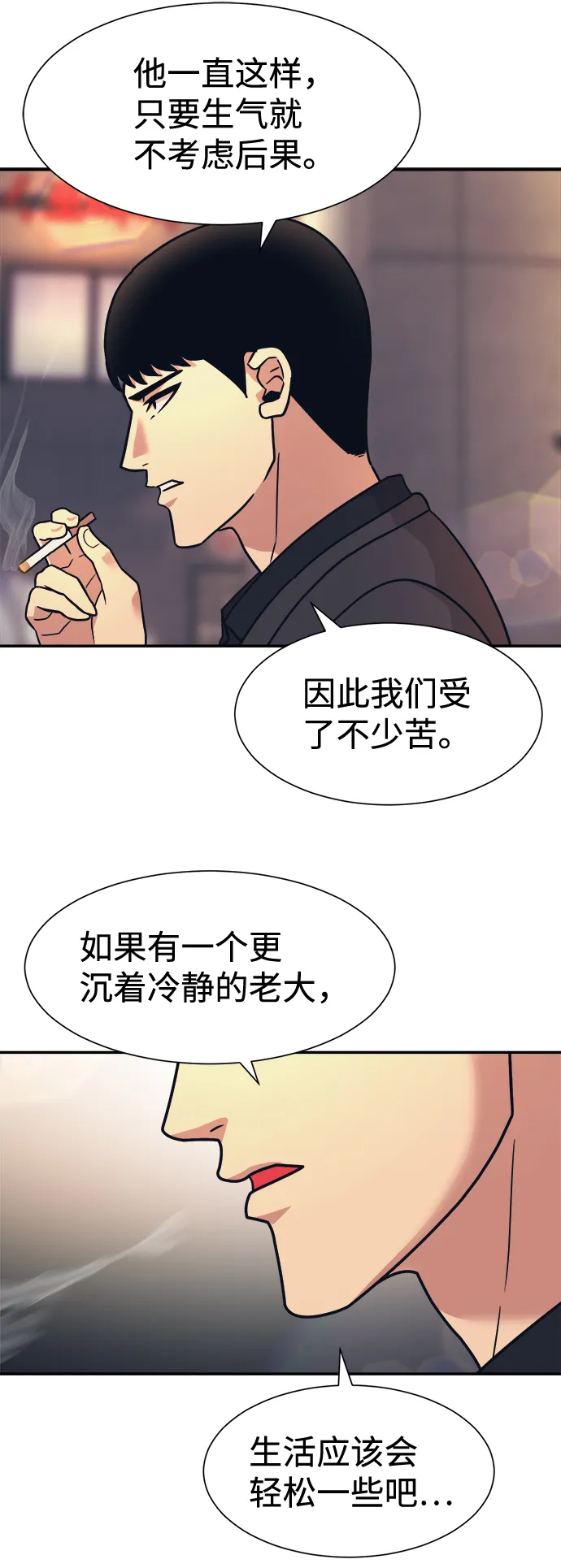 第6话 第73页
