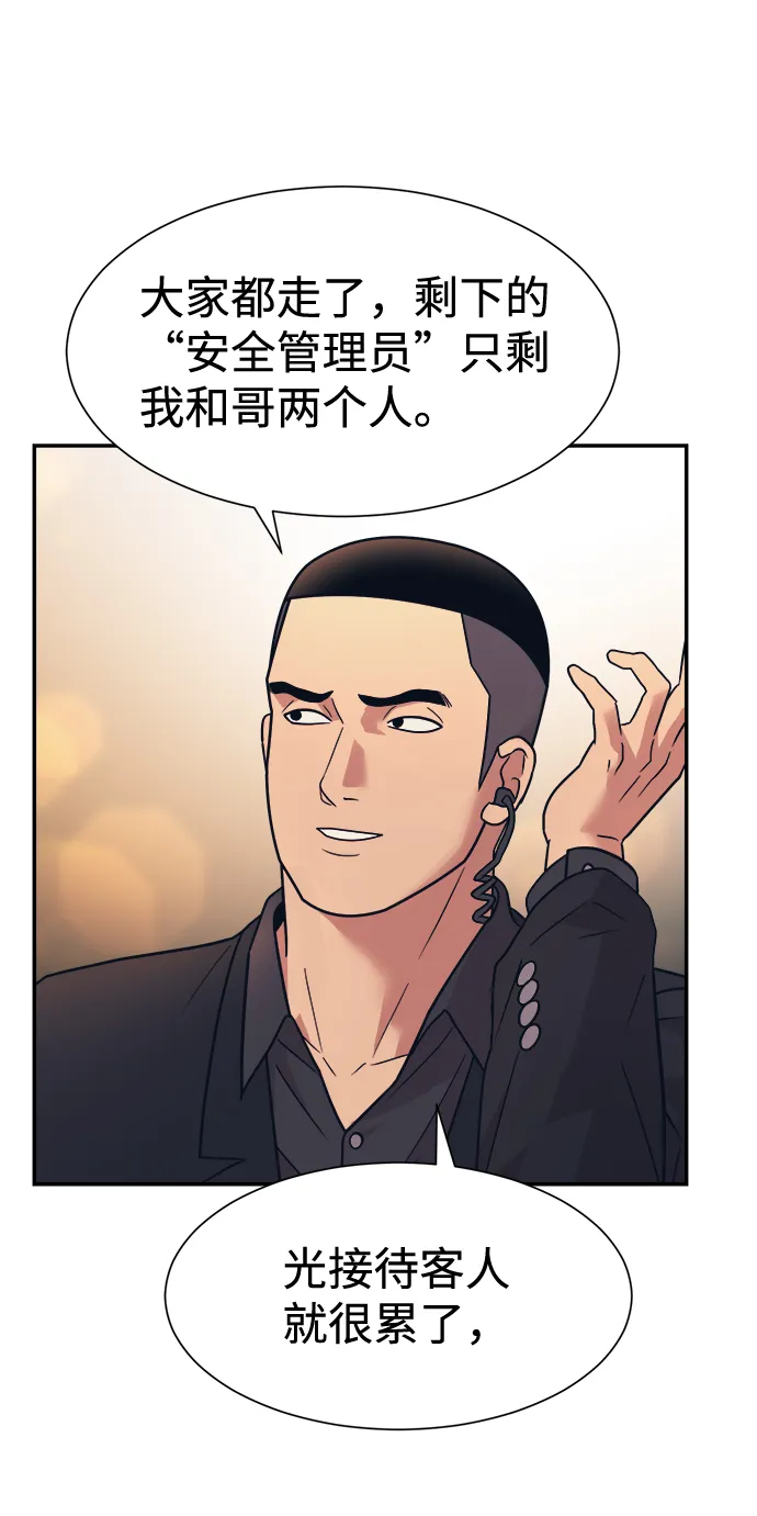 第6话 第75页
