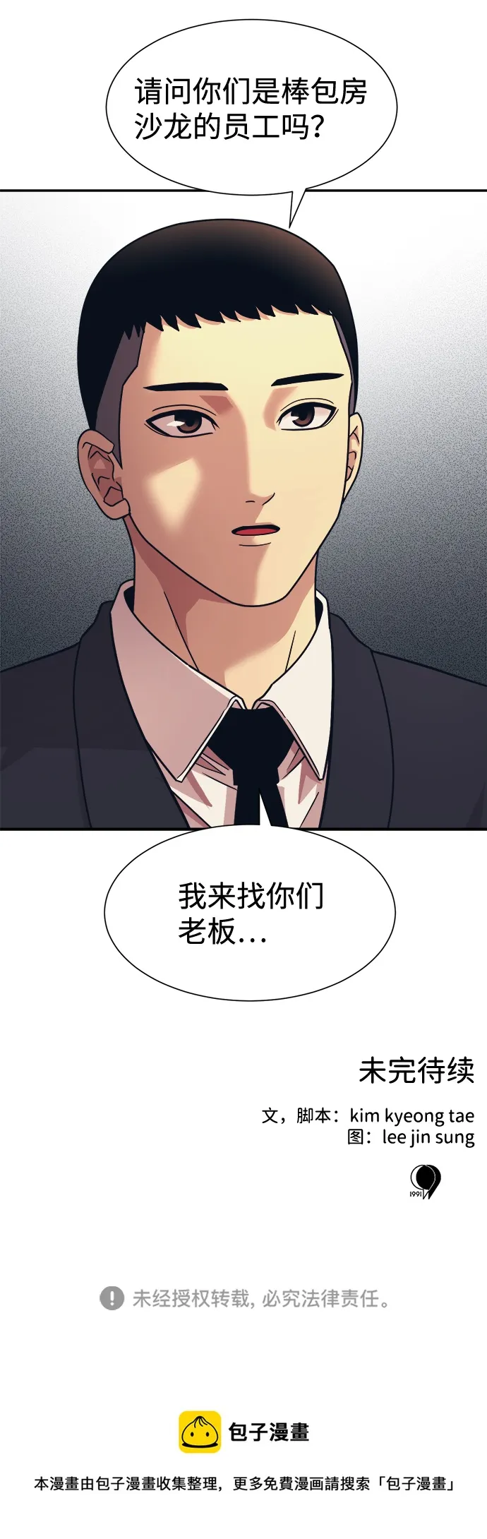 第6话 第77页