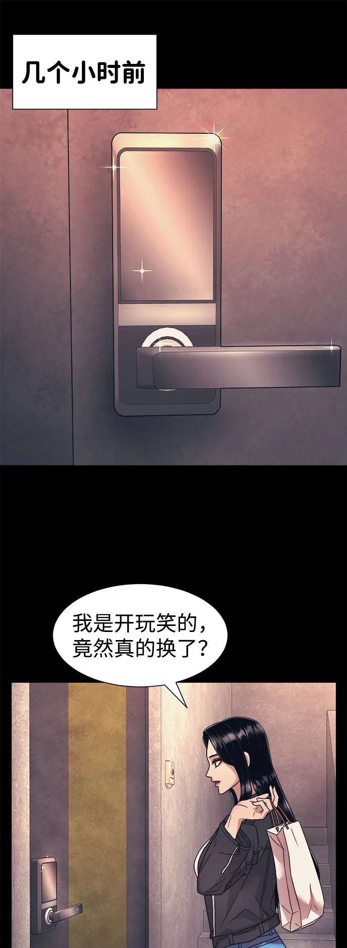 第7话 第2页