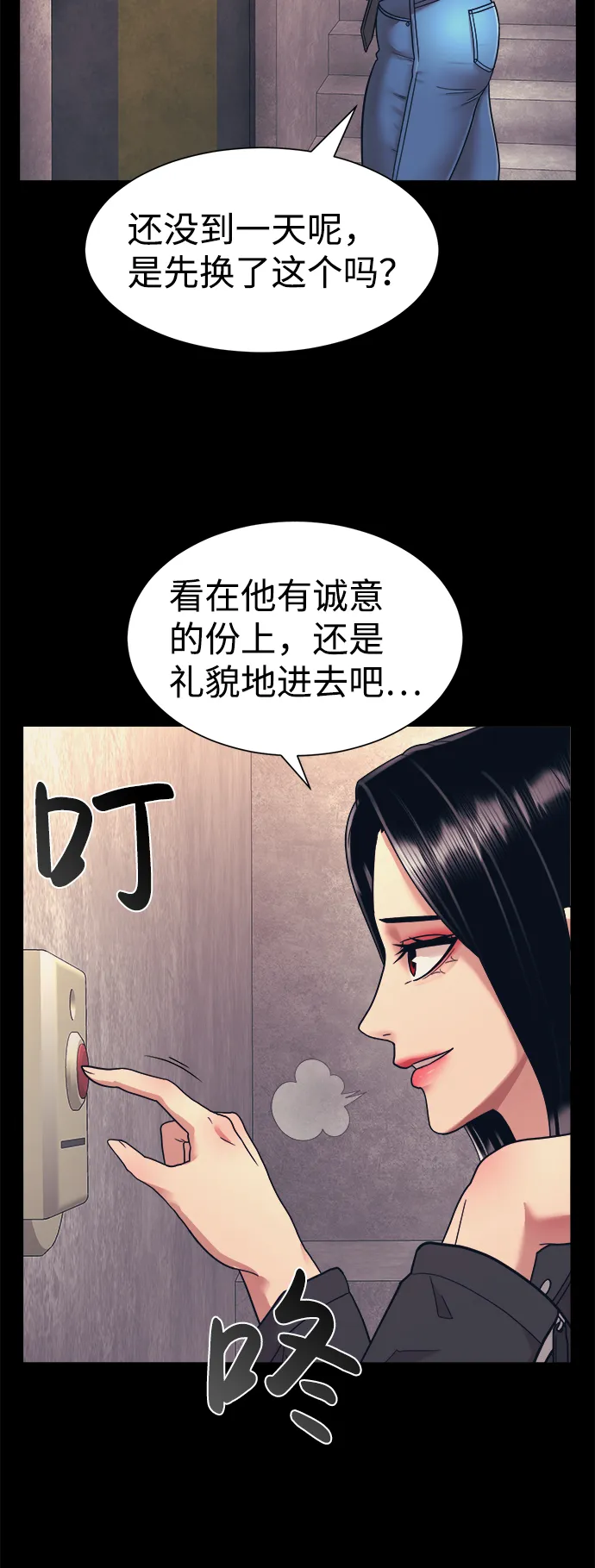 第7话 第3页