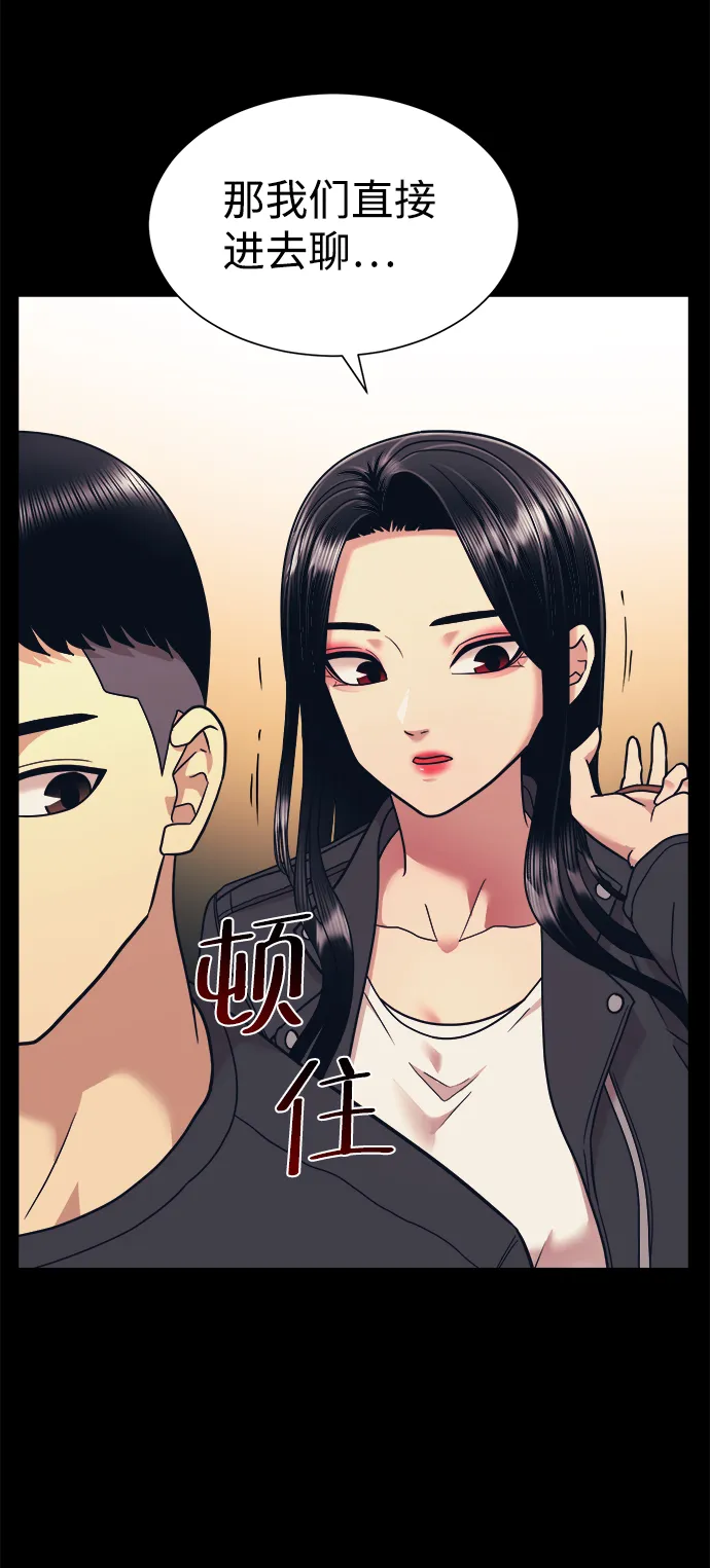 第7话 第5页