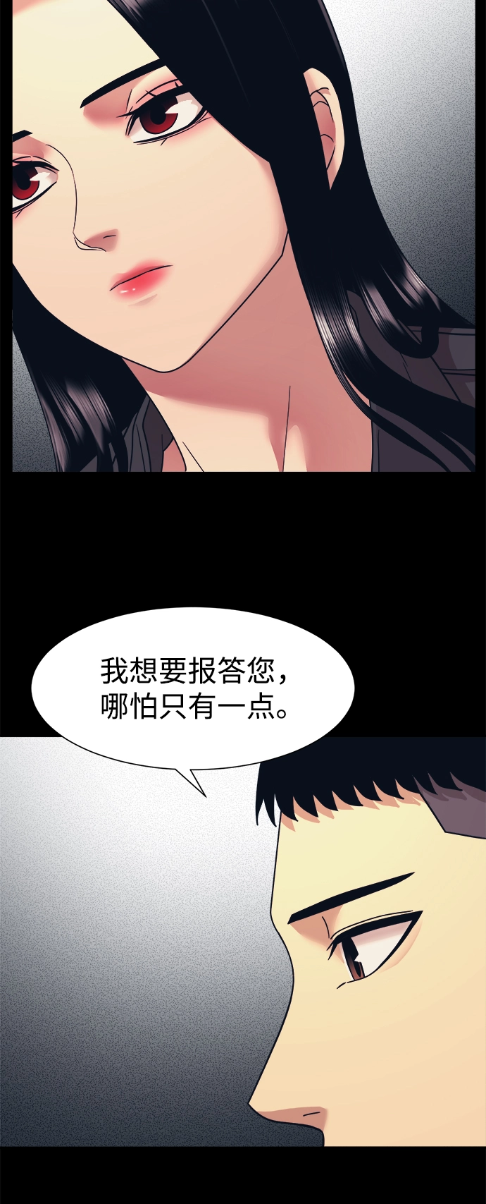 第7话 第8页
