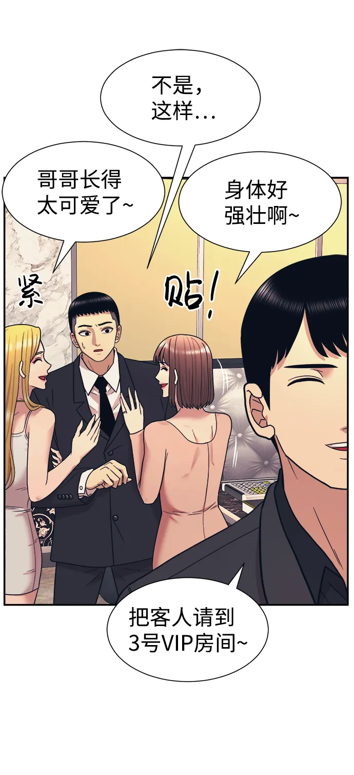 第7话 第26页