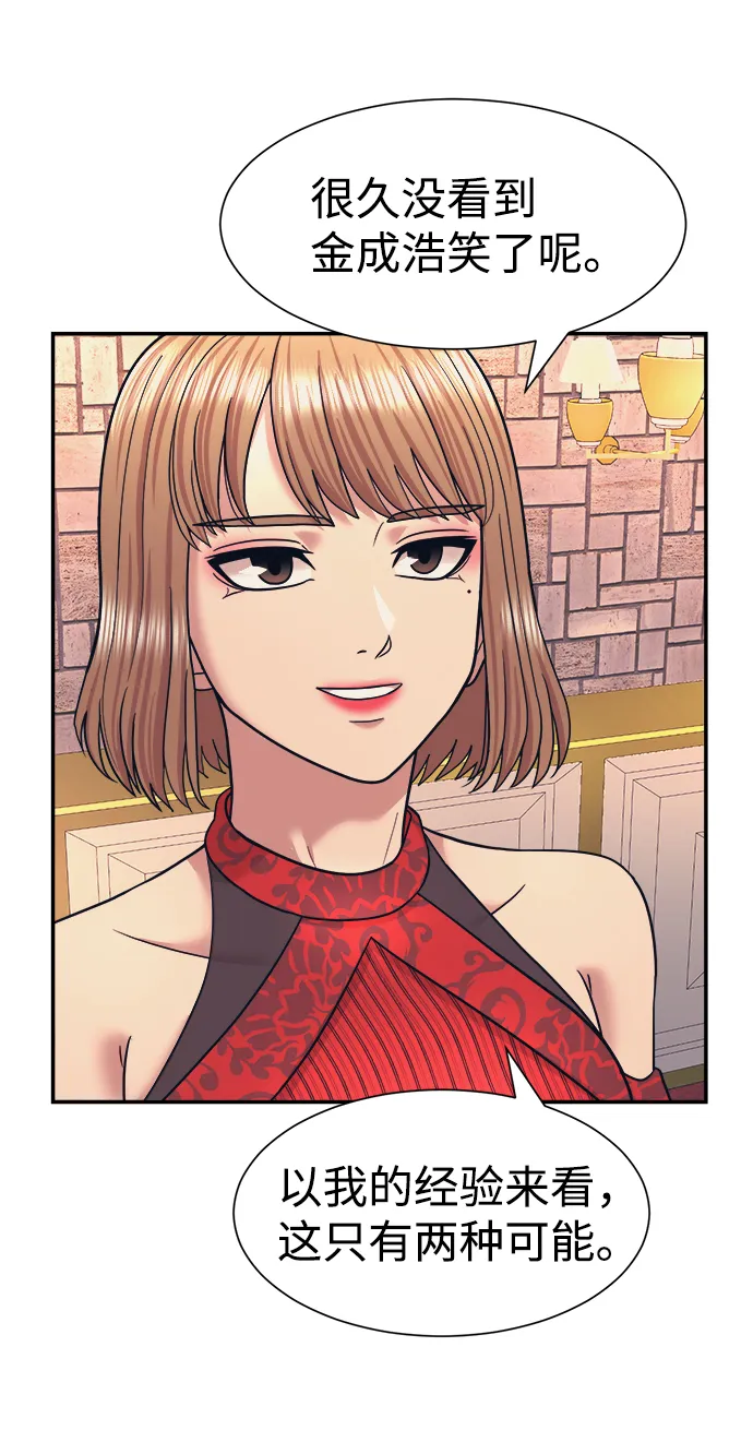 第7话 第28页