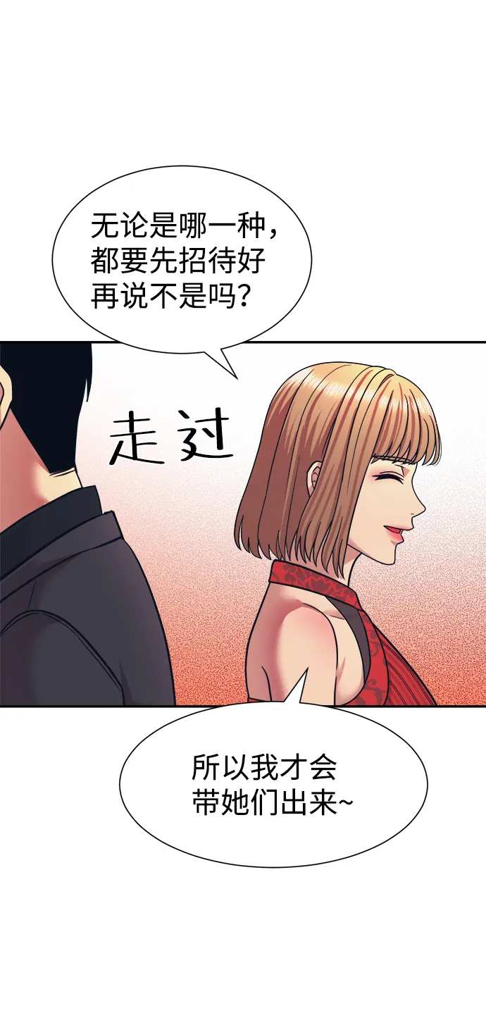 第7话 第30页