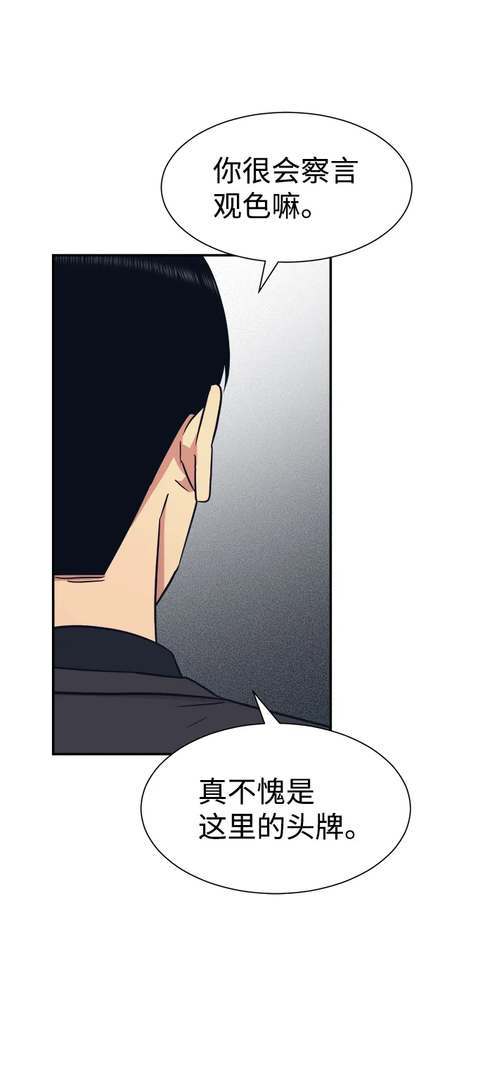 第7话 第31页