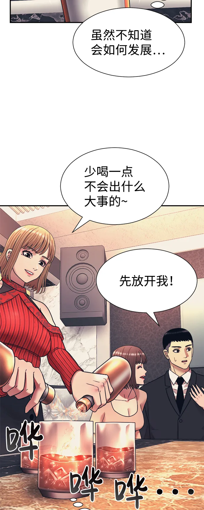 第7话 第39页