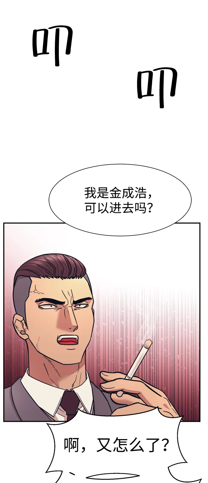 第7话 第51页