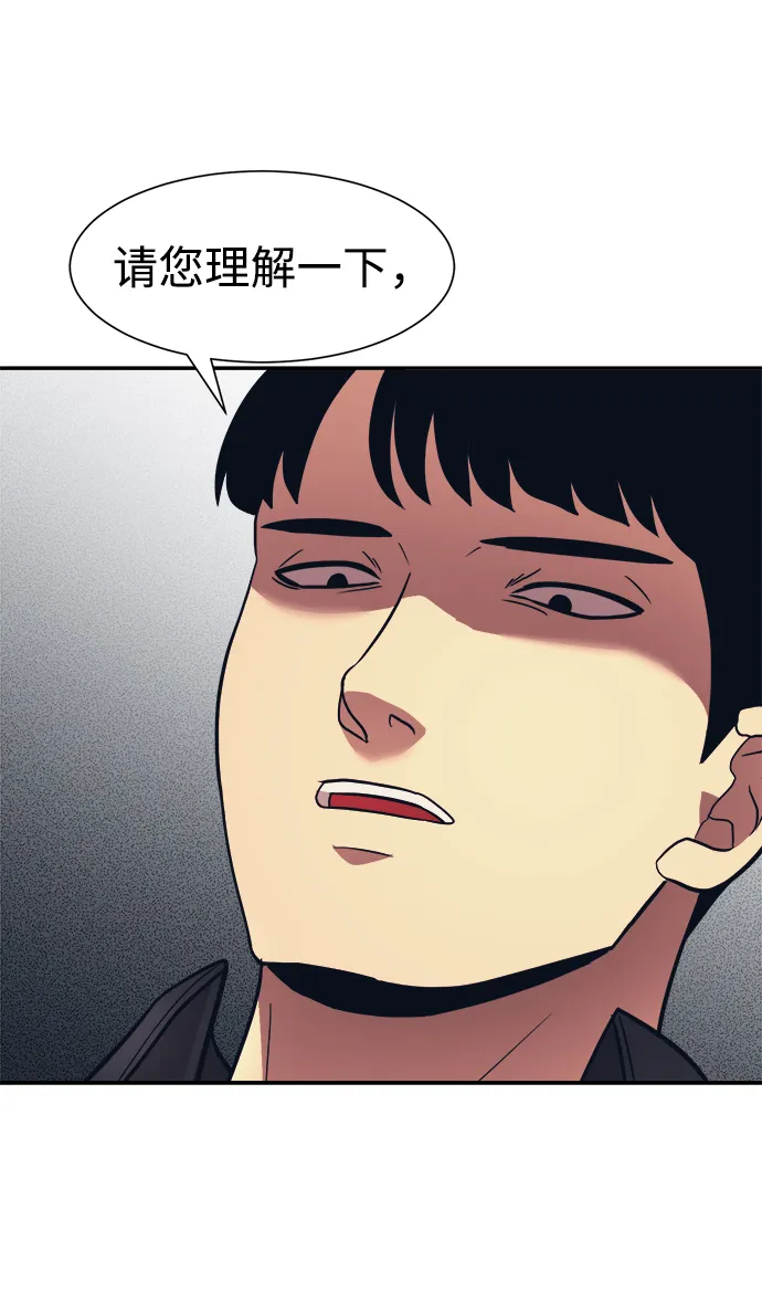 第7话 第54页