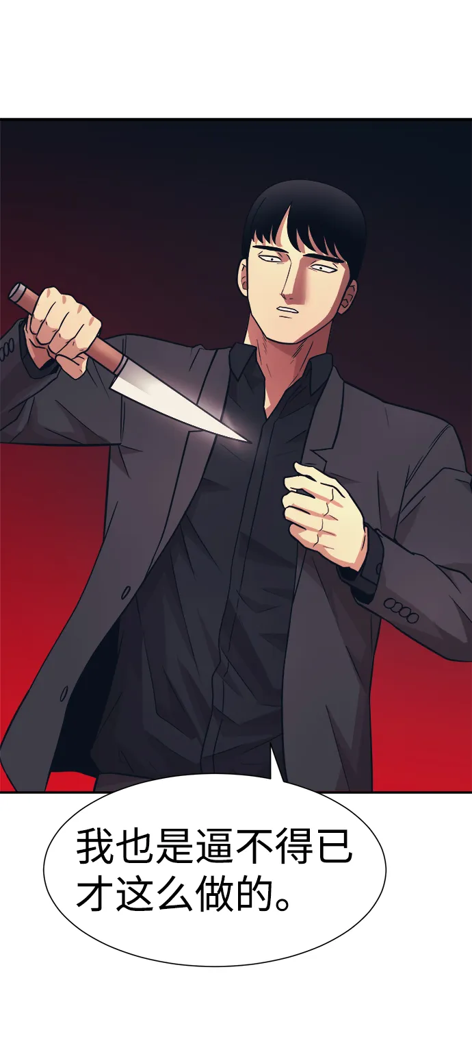 第7话 第55页