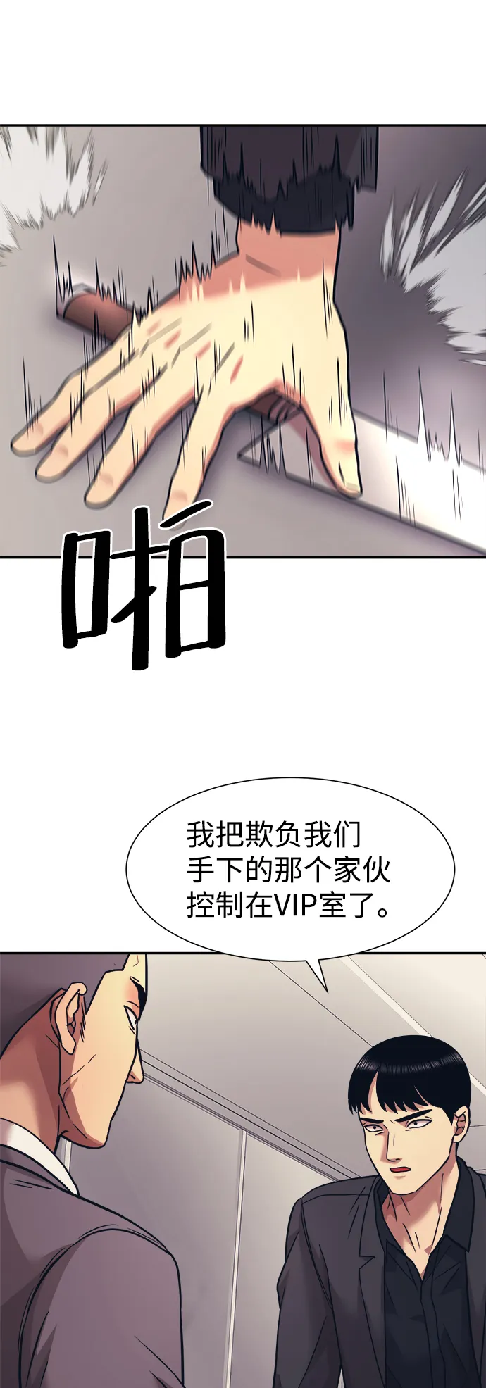 第7话 第57页