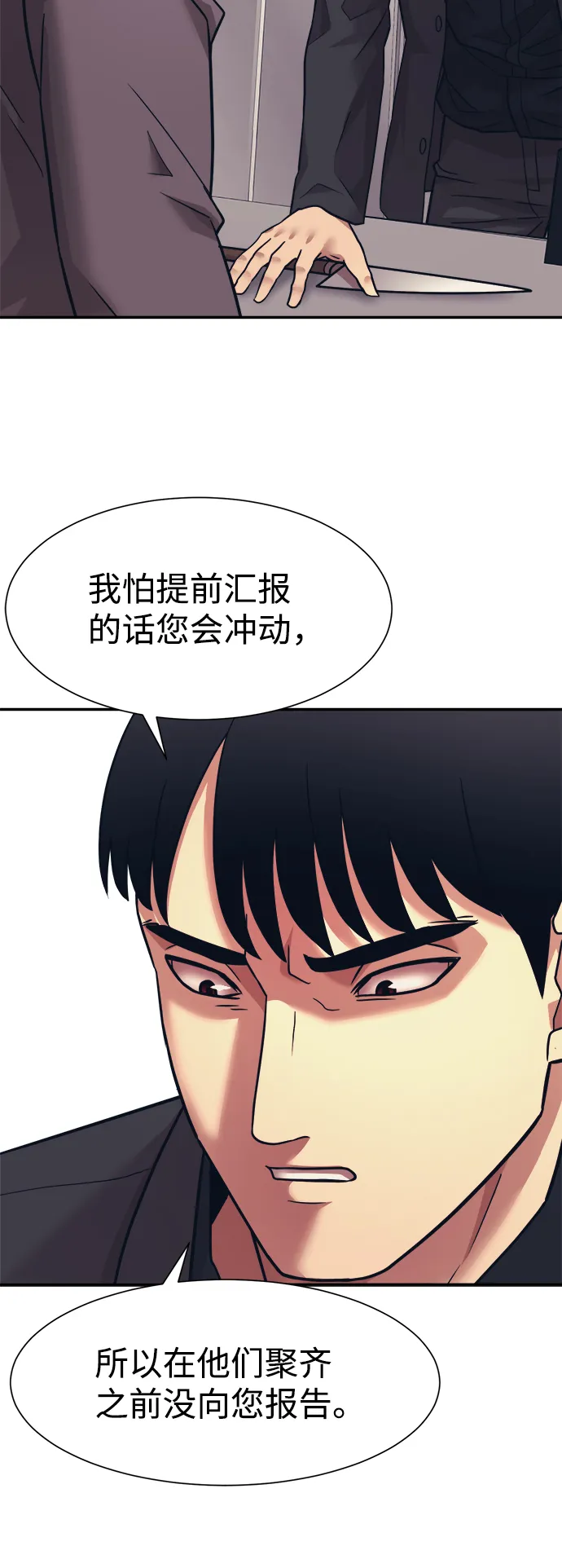 第7话 第58页