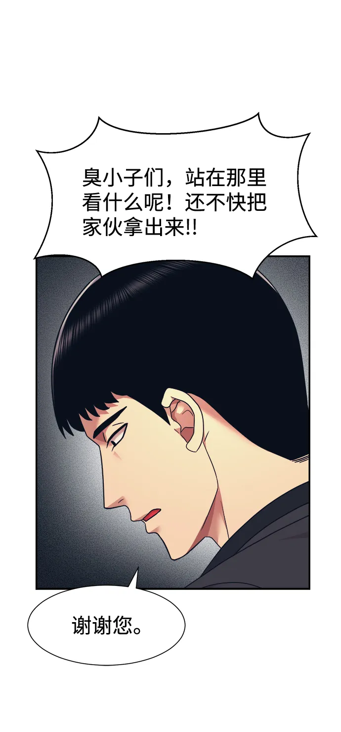 第7话 第63页