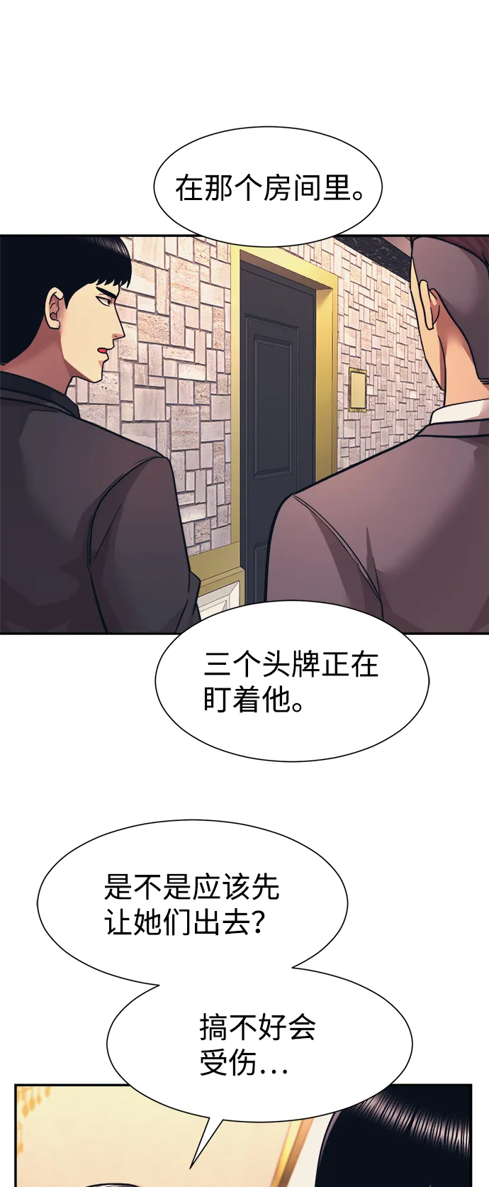 第7话 第65页