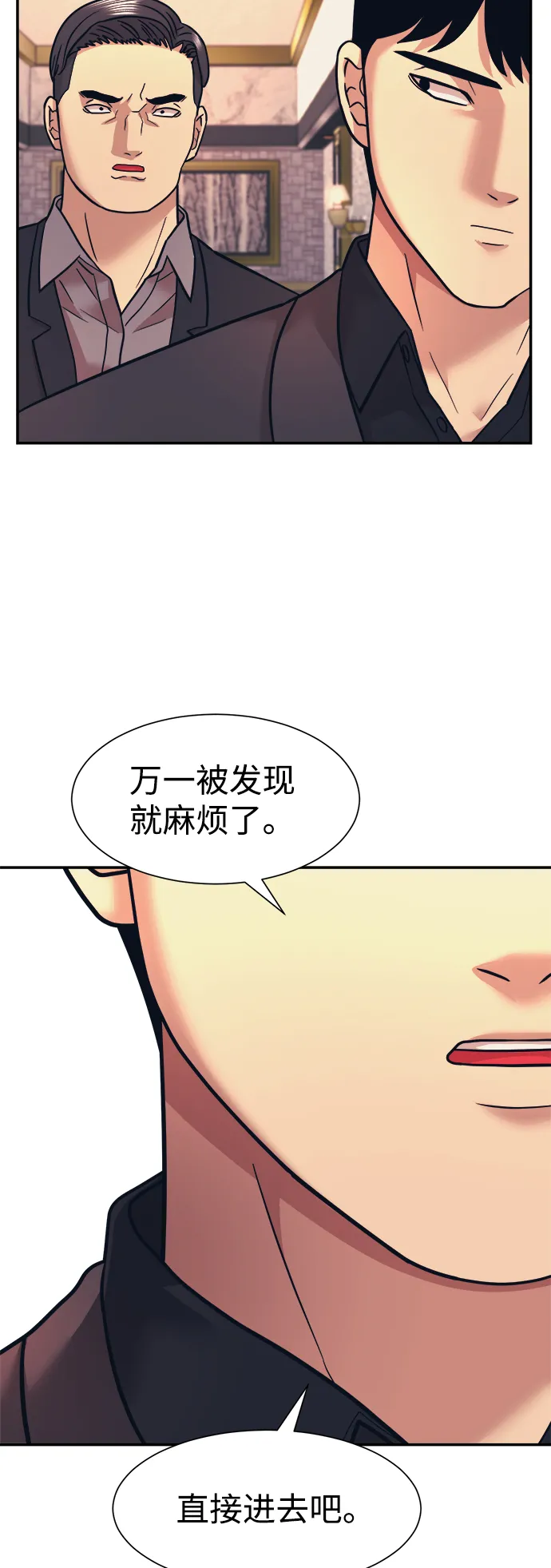第7话 第66页
