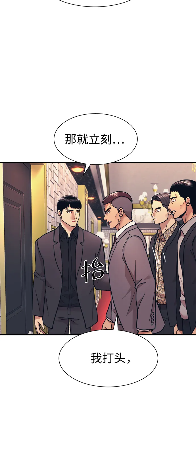 第7话 第67页