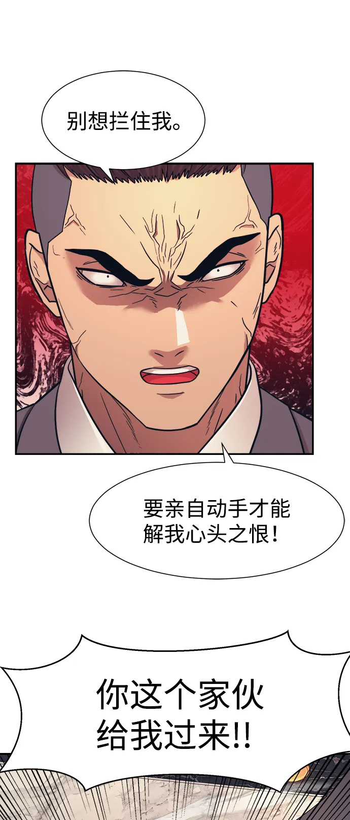 第7话 第68页