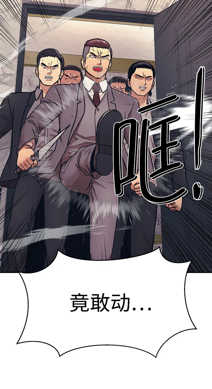 第7话 第69页