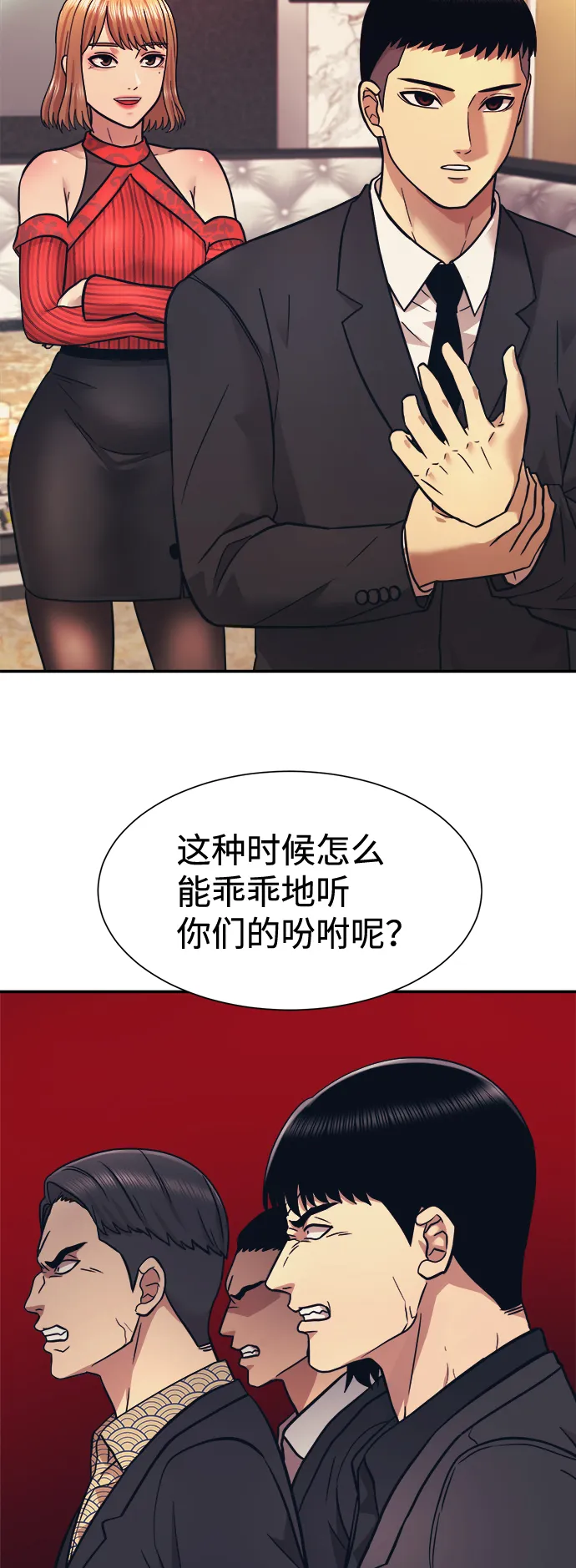 第7话 第75页