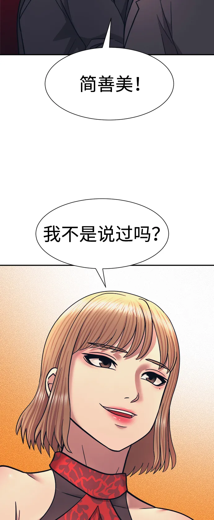 第7话 第76页
