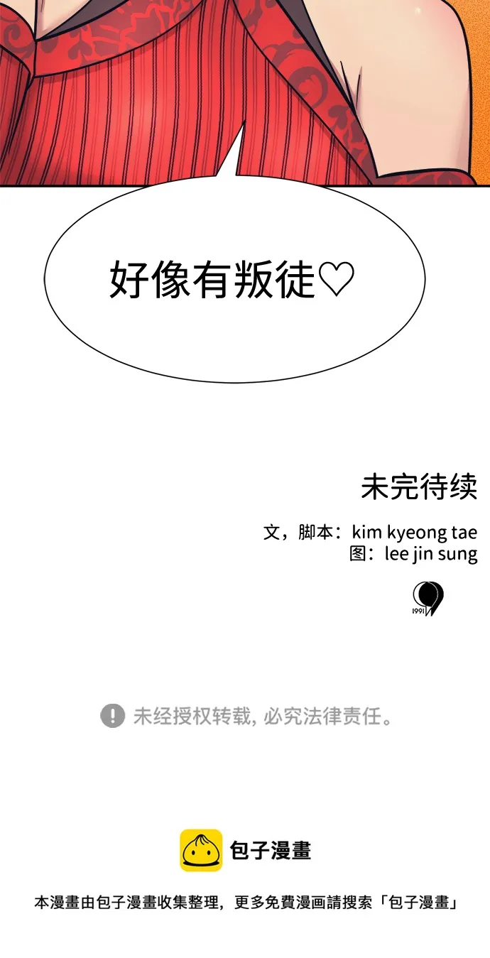 第7话 第77页