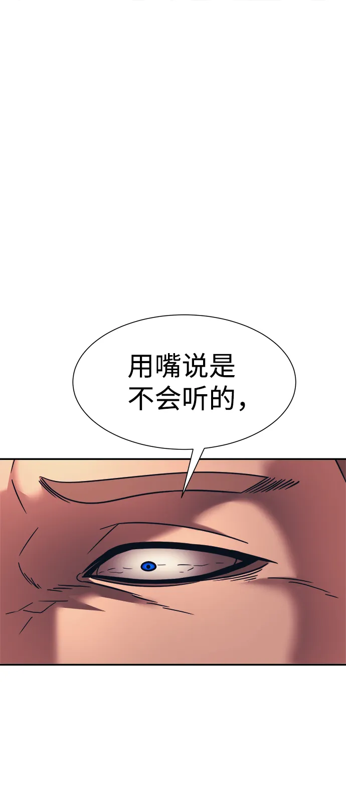 第33话 第2页