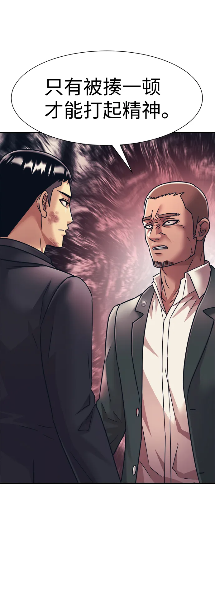 第33话 第3页