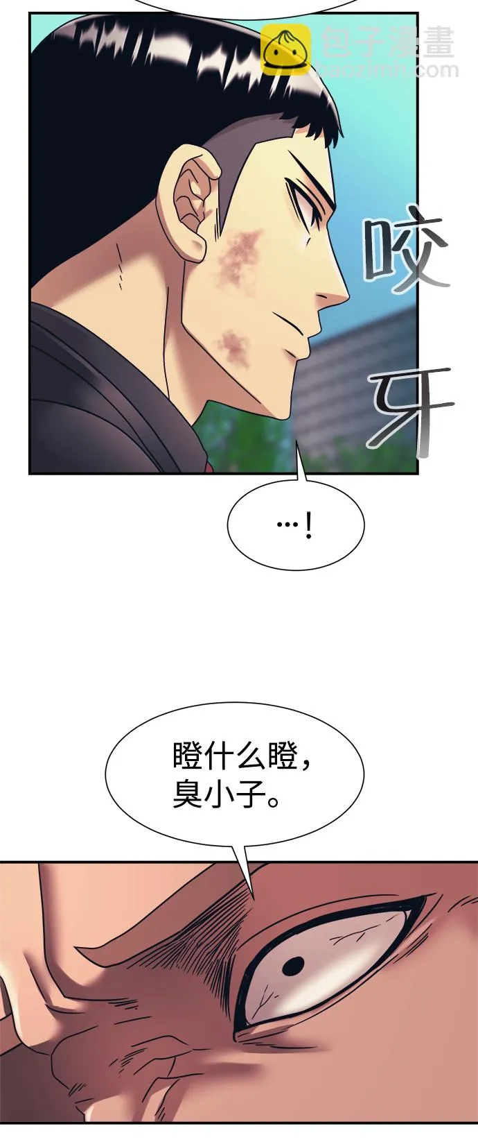 第33话 第5页