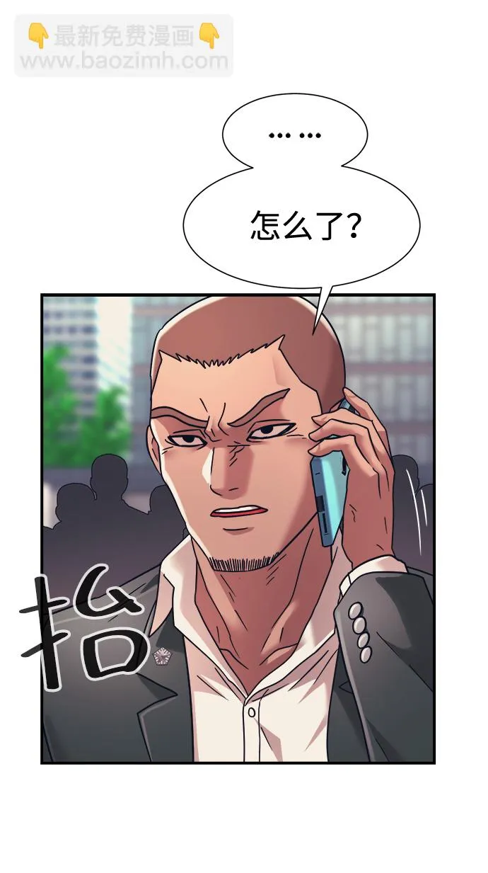 第33话 第7页