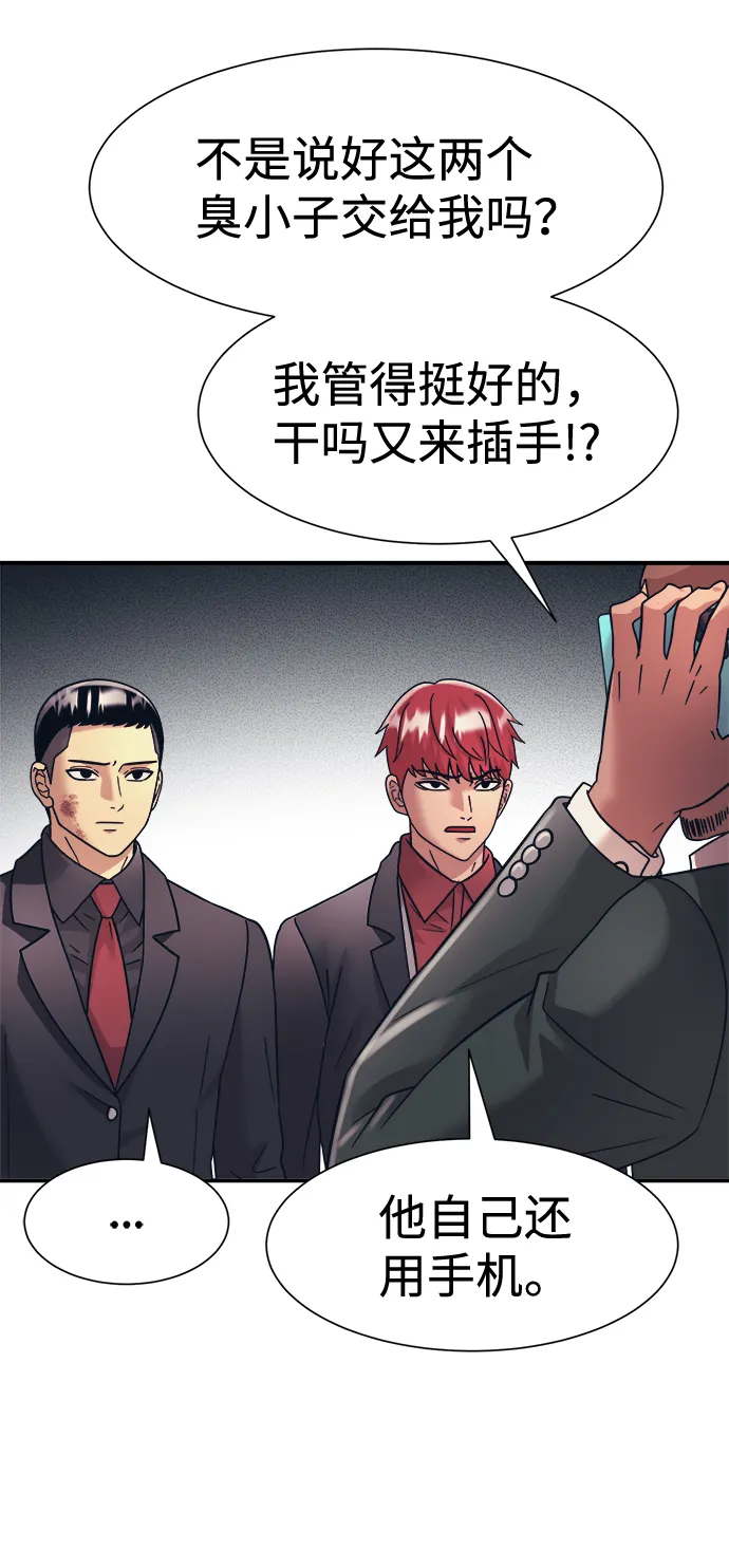 第33话 第8页