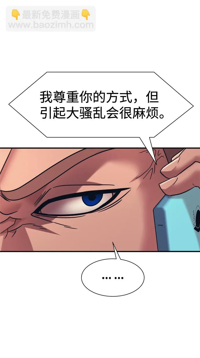 第33话 第10页
