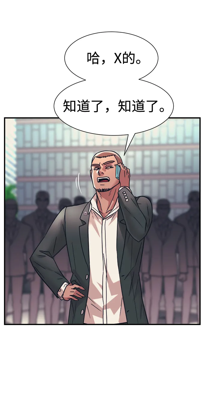 第33话 第11页