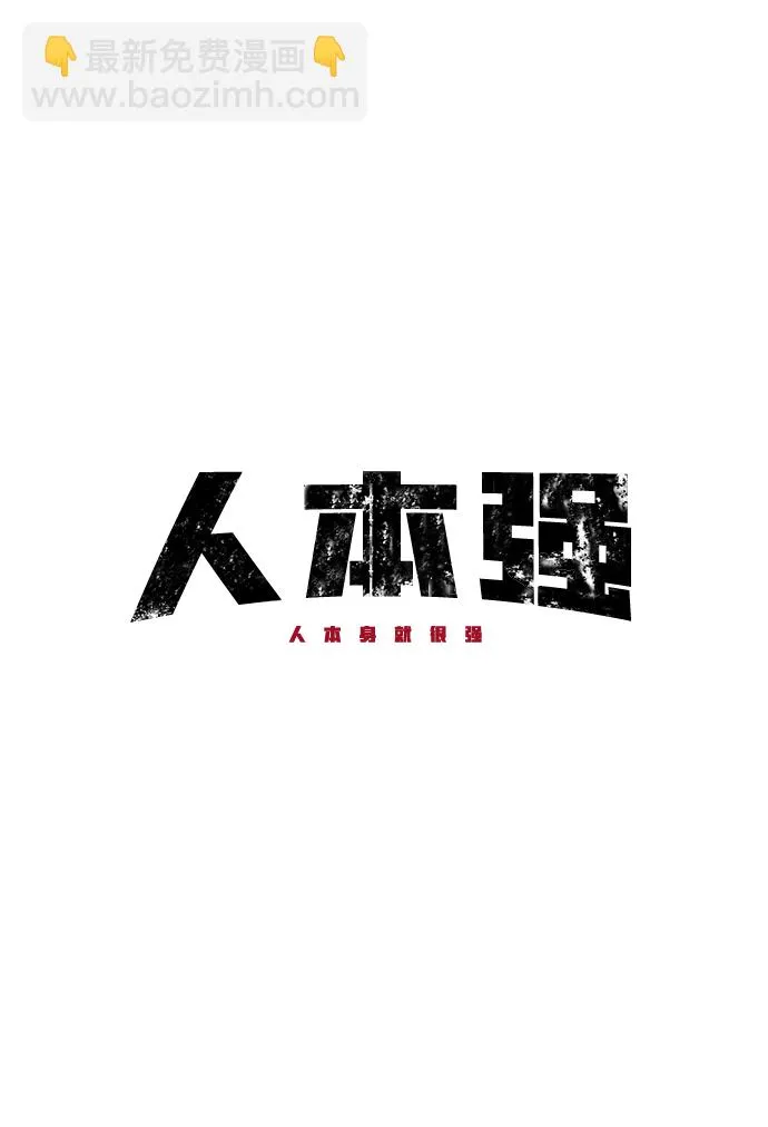 第33话 第14页