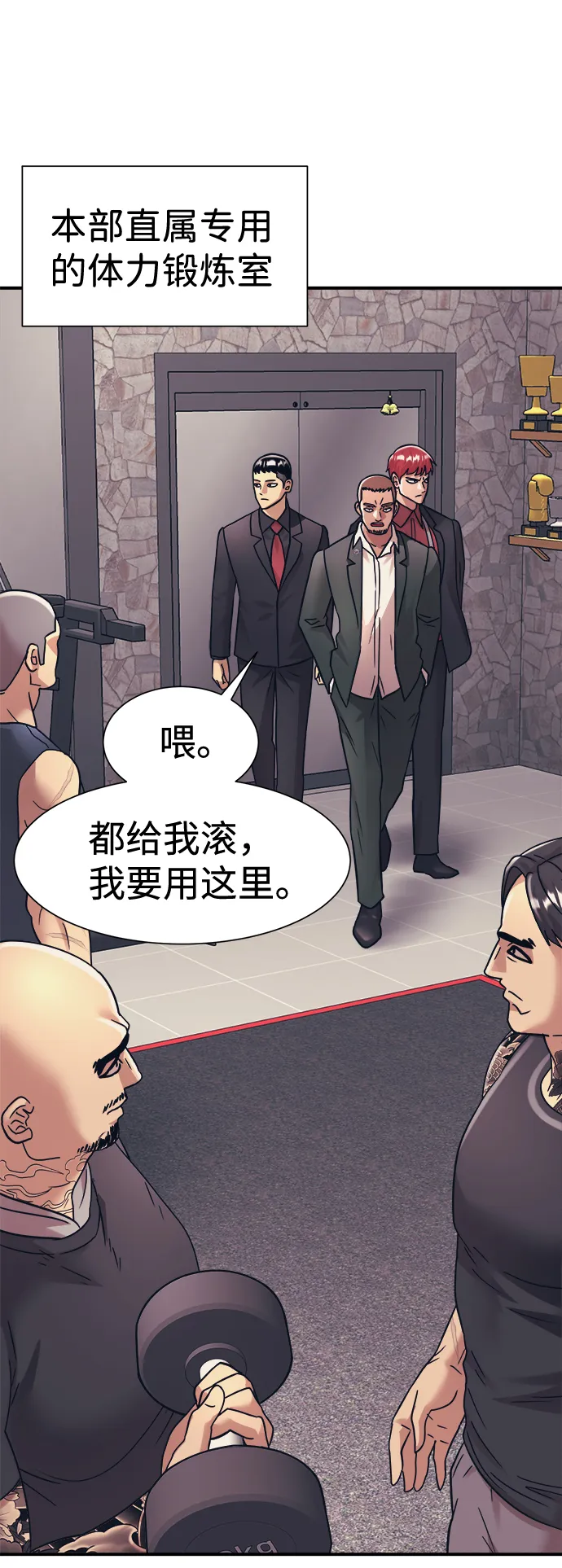第33话 第16页