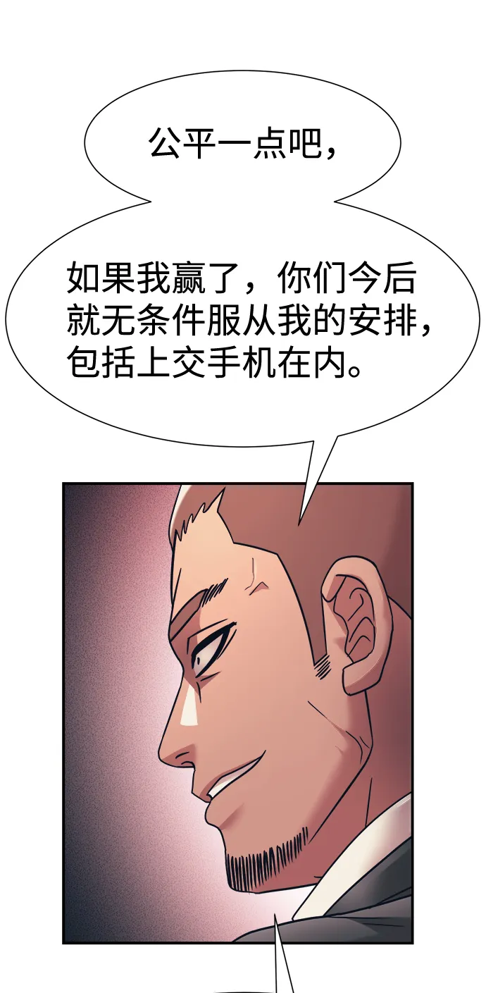 第33话 第22页