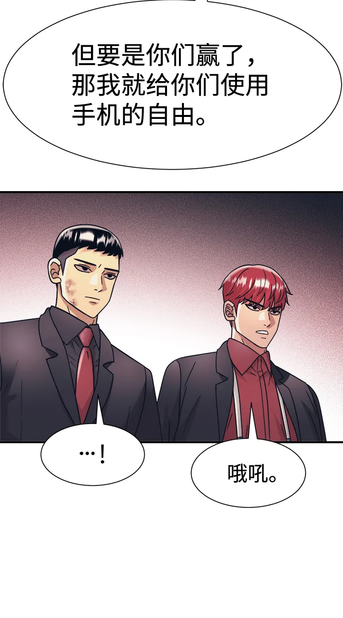 第33话 第23页